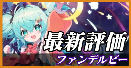 ファンデルピー