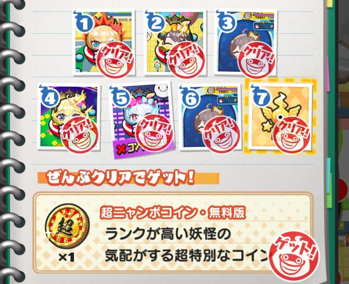 イベントクエスト