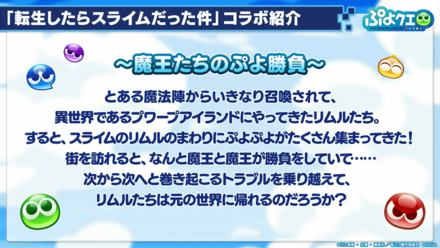 ぷよクエ公式生放送 2025はるスペシャル(2025.3.7) 1-46-38 screenshot