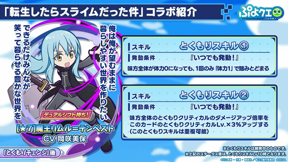 リムル とくもり