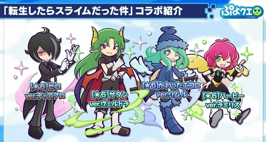 ぷよクエキャラ①