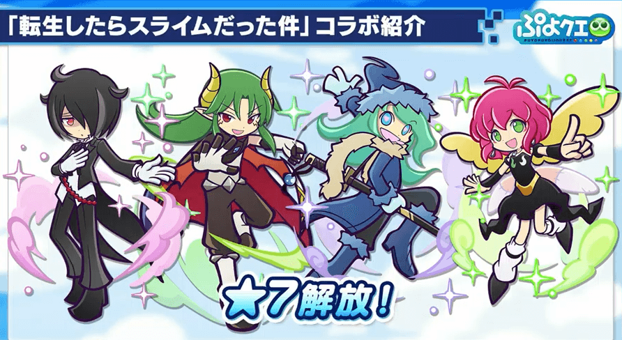 ぷよクエキャラ②