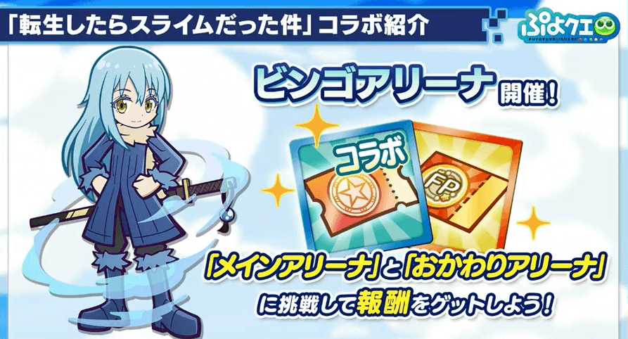 ビンゴアリーナ