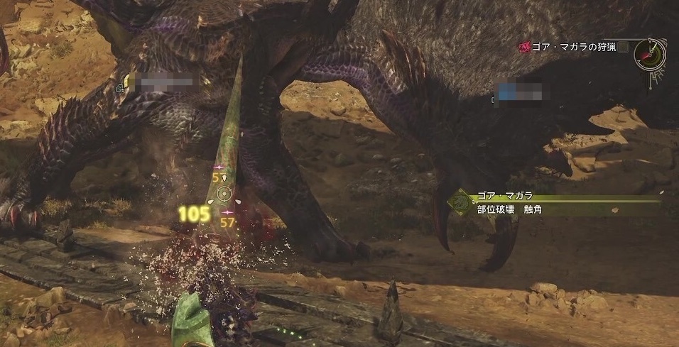ゴアマガラ角破壊