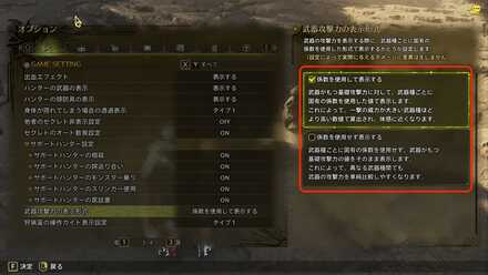 武器攻撃力の表示形式