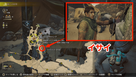 イサイの場所