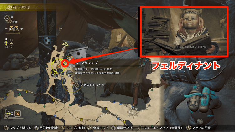 フェルディナント