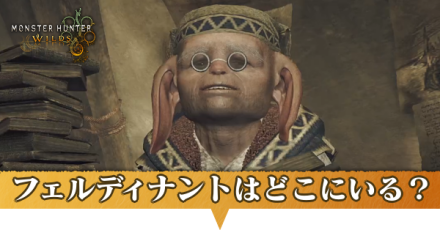 フェルディナント