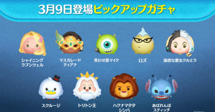 ピックアップガチャ