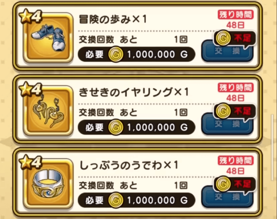 復刻アクセサリー登場