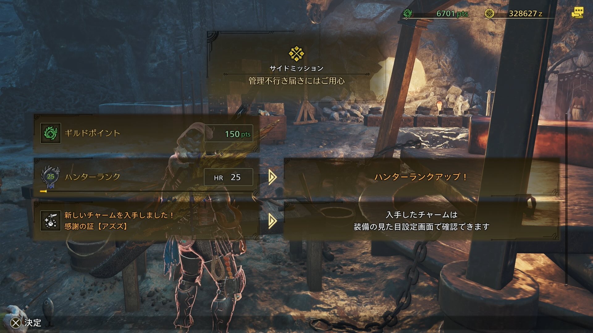 サイドミッション