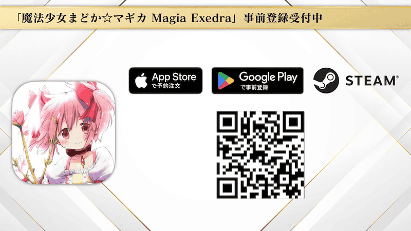 事前登録