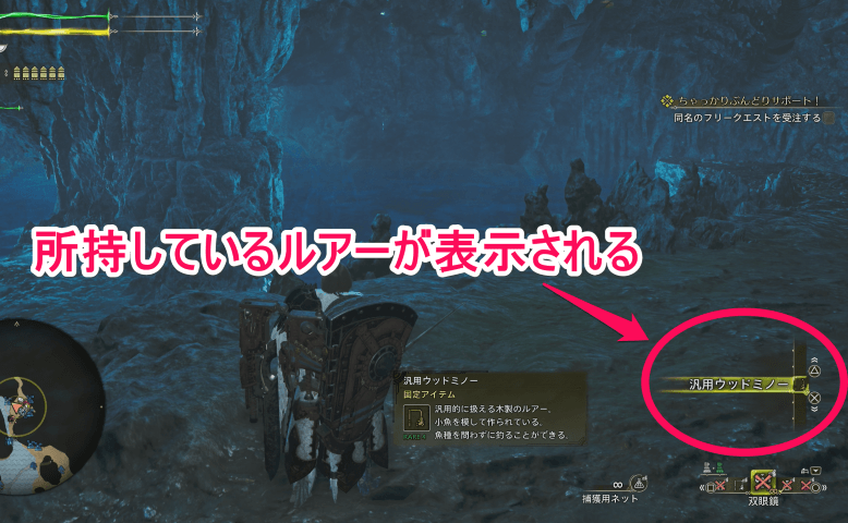 ルアーをテンタクルエギに変更する