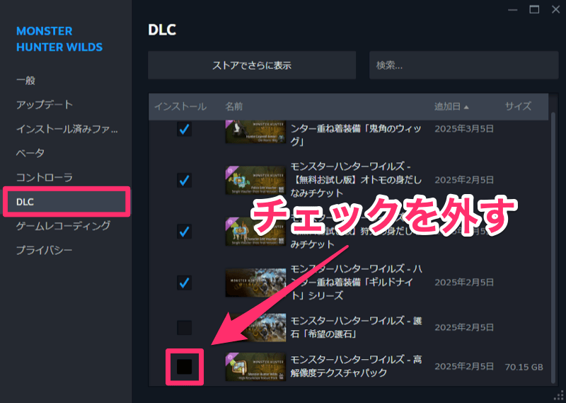 高解像度テクスチャパック