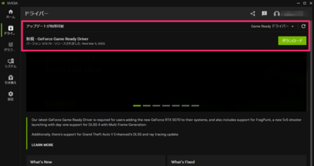 グラボアップデート