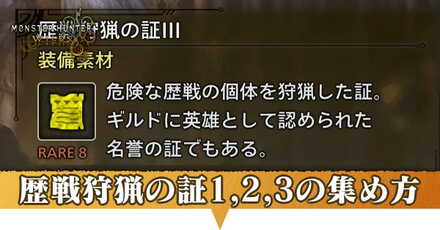 歴戦アイキャッチ