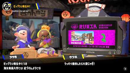 第10回ビッグラン