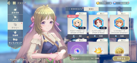 デイリーショップ