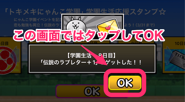 ログインポップアップOK