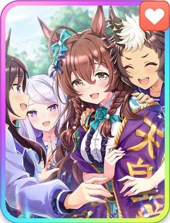 スタミナSSR
