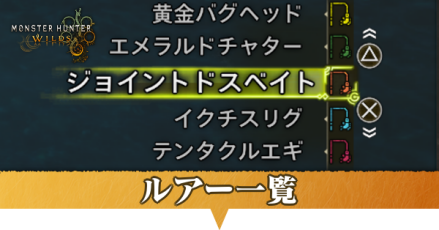 ルアーの種類一覧と入手方法