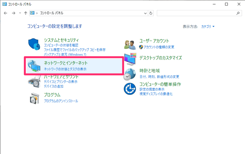 ネットワークとインターネット