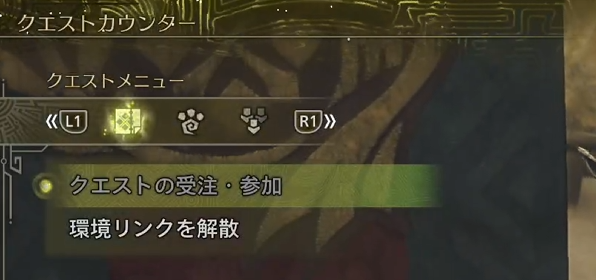 クエスト不可