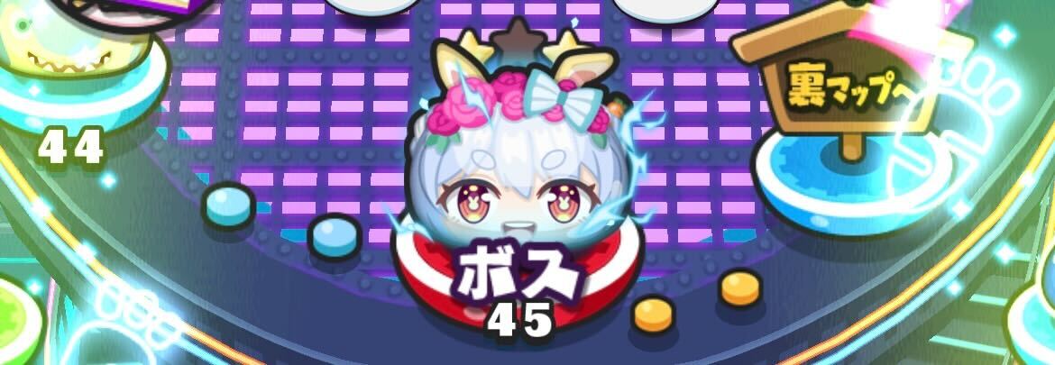 イベントステージを45までクリアしよう