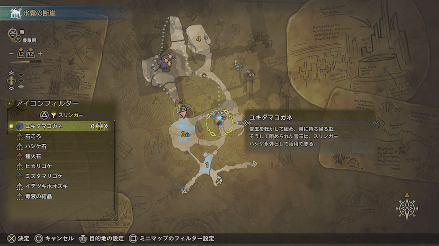 目的地に設定してセクレトに案内させる