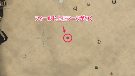 フィールドに着けた場合