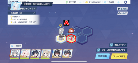 任務1-1(ハード)パズル攻略1