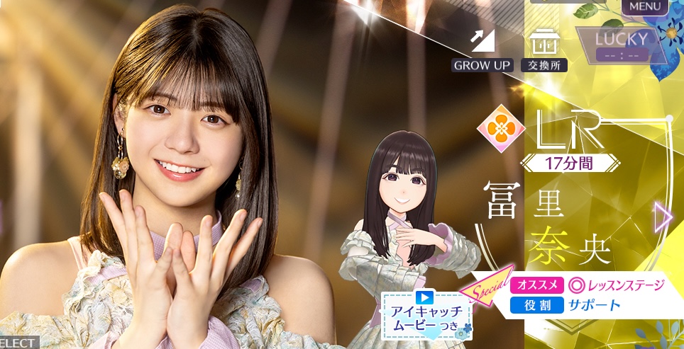 【17分間】冨里 奈央の画像