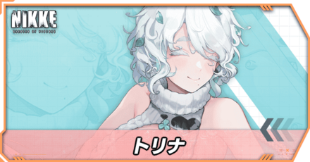 トリナの立ち絵