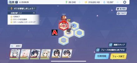 任務1-2(ハード)パズル攻略2