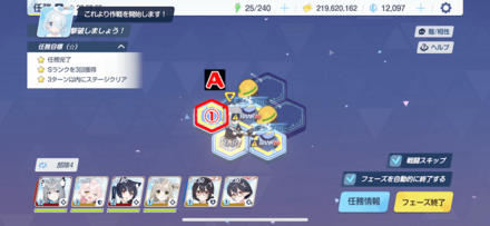 任務1-3(ハード)パズル攻略1(プレゼント)