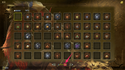 勲章の確認方法