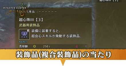 装飾品のあたり