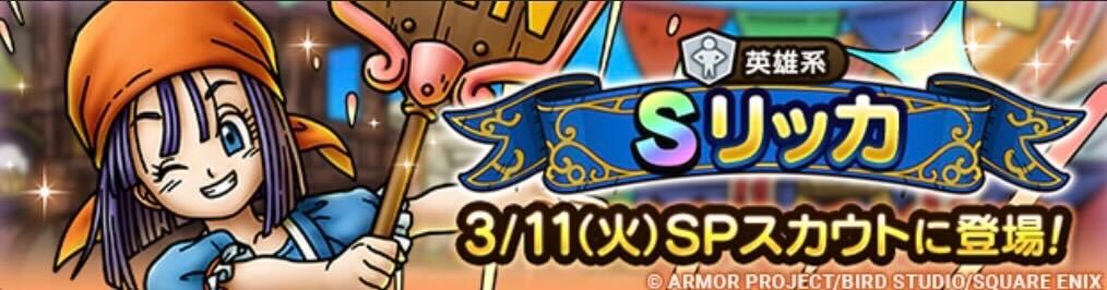 リッカガチャの画像