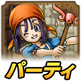 ドラクエタクト】リッカの最新評価【ドラゴンクエストタクト