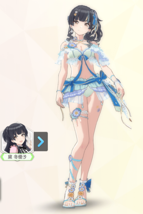 【ブリージンプリムヴェーレ】黛冬優子の画像