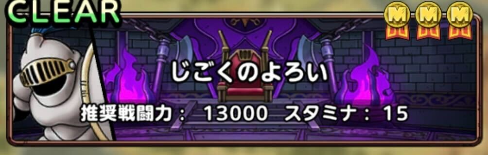 邪悪なる帝国城