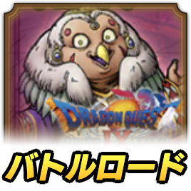 ゲルニック将軍ロード