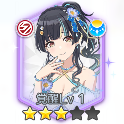 黛冬優子(藍にそよぎ、夏になびく)の画像