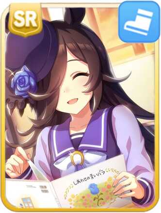 ［『しあわせの青いバラ』］ライスシャワー画像