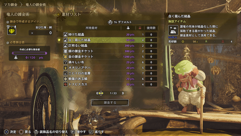 白く霞んだ結晶