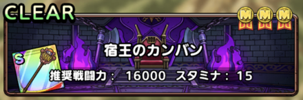 宿王のカンバン