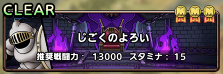 じごくのよろい