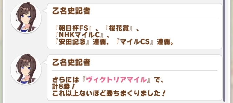 グランアレグリア隠しイベント