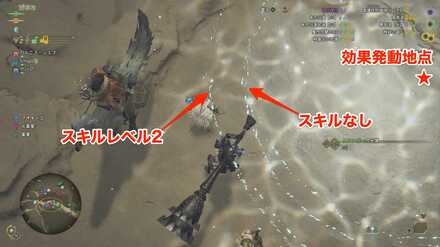 スキル発動地点