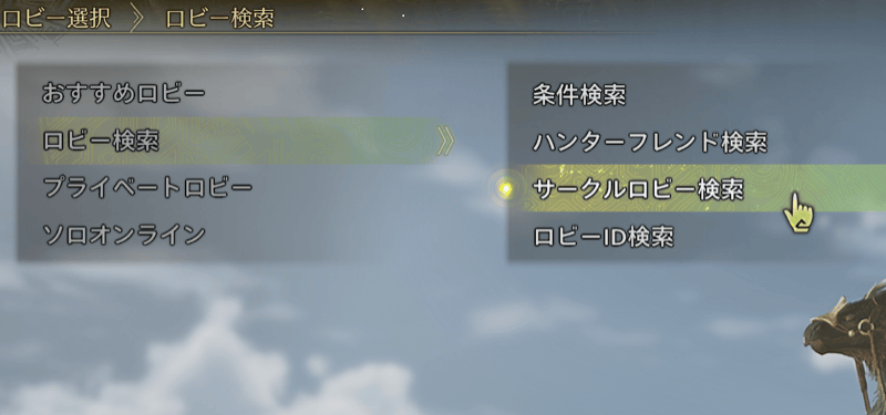 サークルロビー